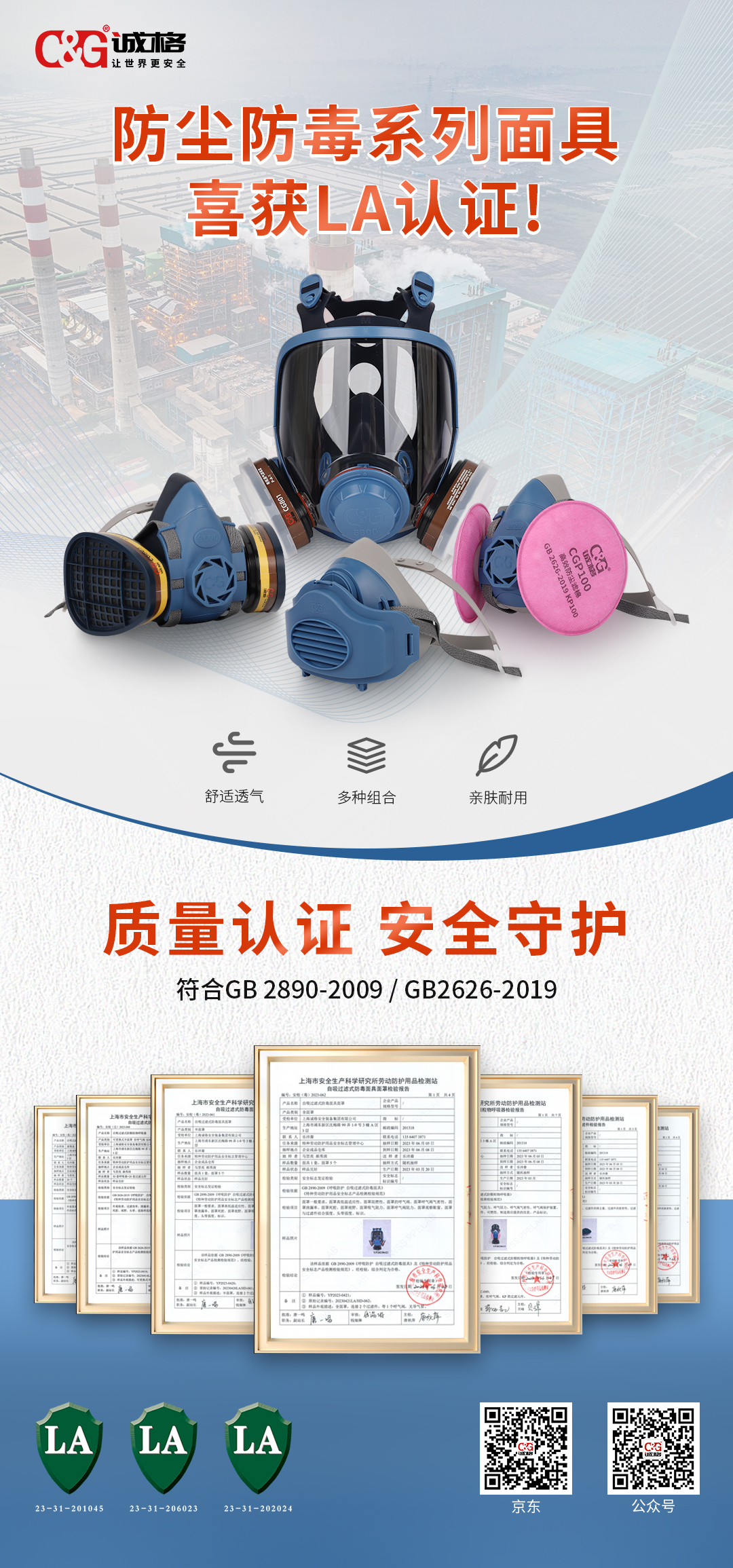 何選擇適合的防毒面具和防毒面罩？安全保護從這里開始！