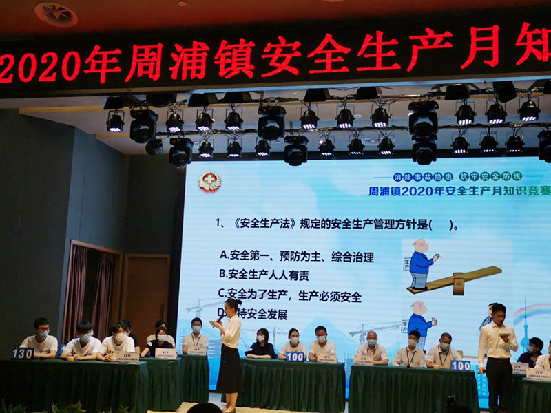 暨第19個(gè)全國“安全生產(chǎn)月”安全知識(shí)競賽中勇奪桂冠