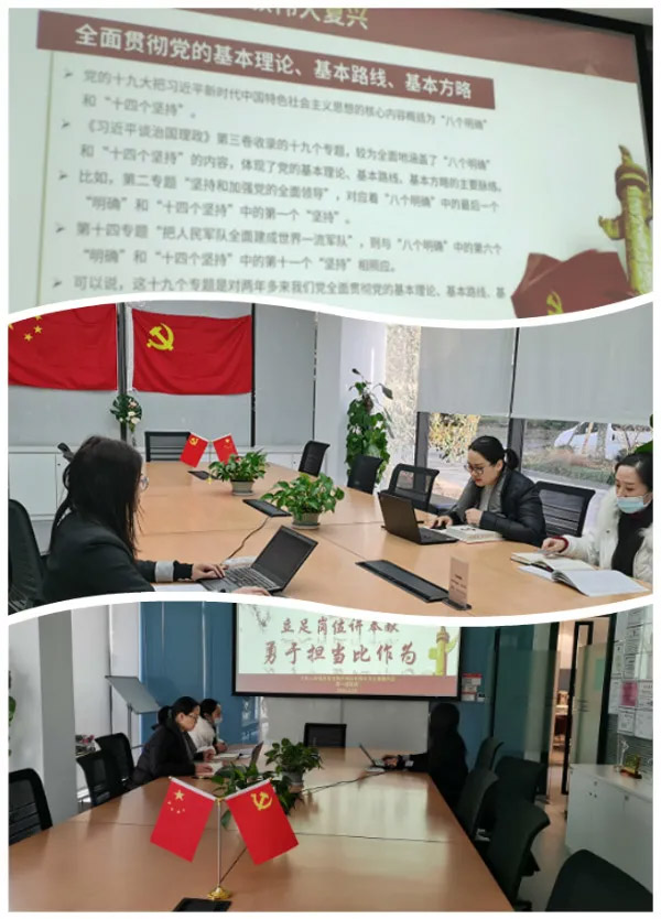 中共上海誠格安全防護(hù)用品有限公司支部委員會第一期主題黨課 “立足崗位講奉獻(xiàn)，勇于擔(dān)當(dāng)比作為”