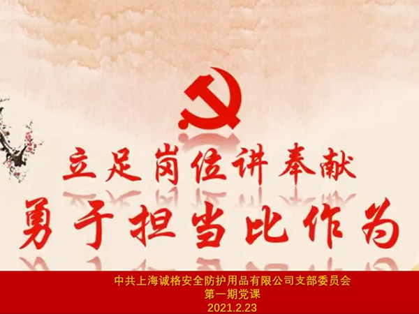  “立足崗位講奉獻(xiàn)，勇于擔(dān)當(dāng)比作為”