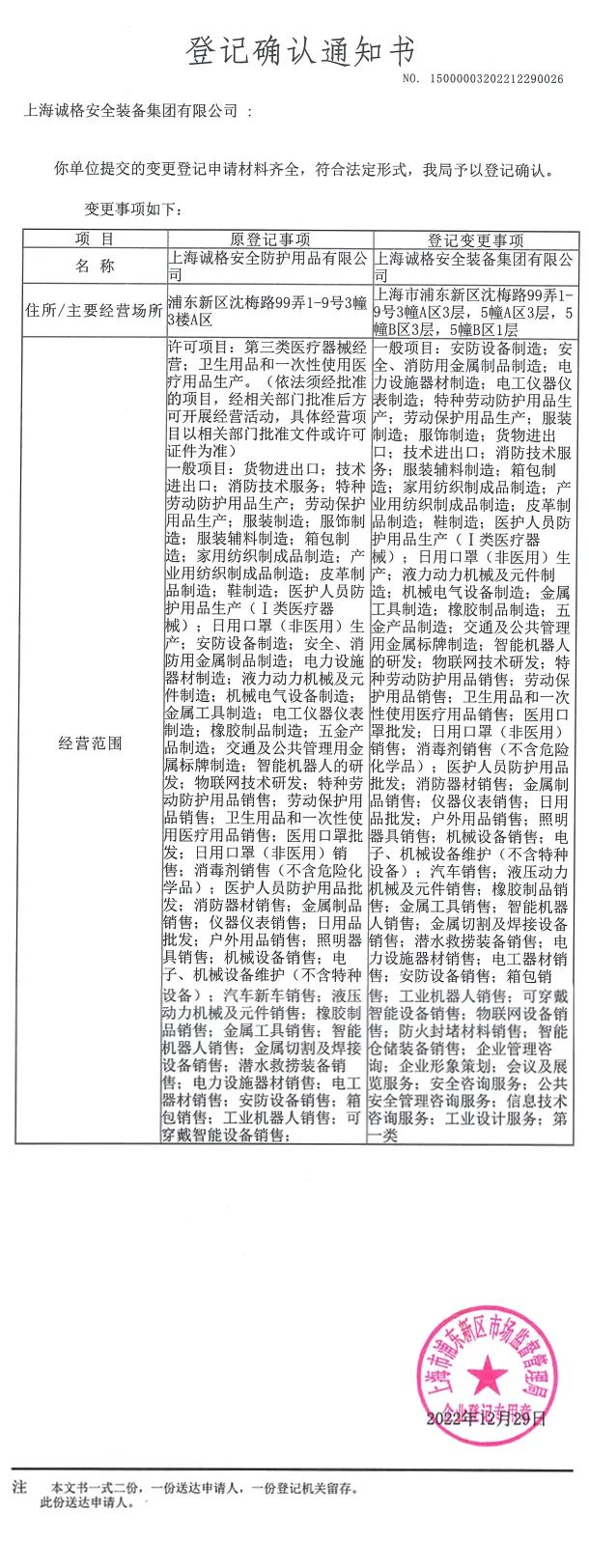 公司名稱(chēng)變更材料.jpg