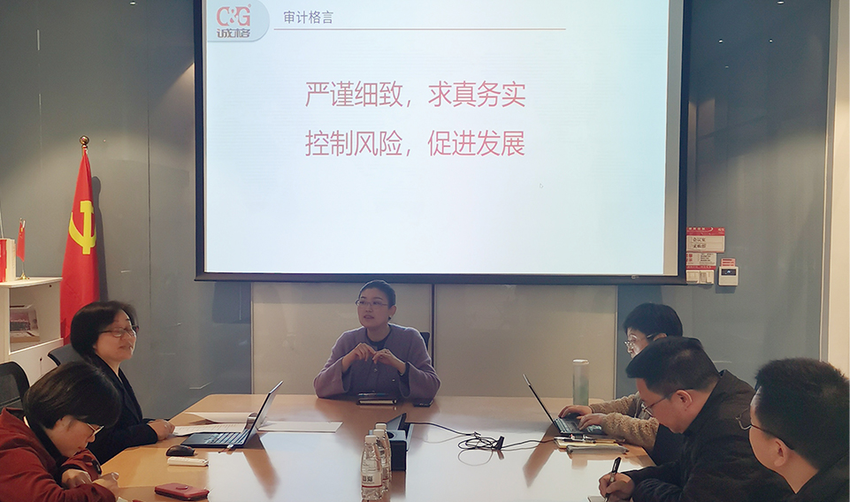 嚴(yán)謹(jǐn)細(xì)致，求真務(wù)實(shí)，控制風(fēng)險(xiǎn)，促進(jìn)發(fā)展